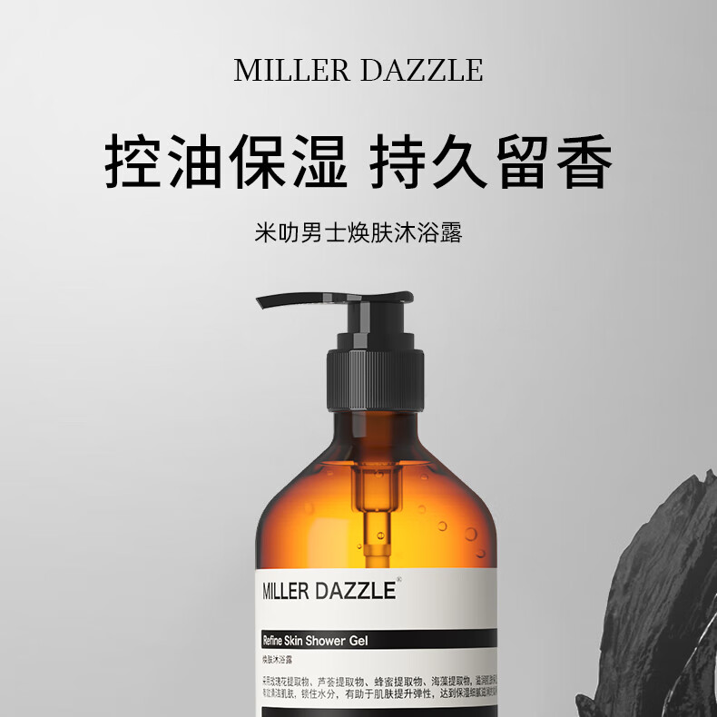 “MILLER DAZZLE 控油保湿持久留香 米叻男士焕肤沐浴露 Refine Skin Shower Gel，含有瑰花提取物、芦荟提取物、蜂蜜提取物、海藻提取物，能够滋潮清洁肌肤，锁住水分，有助于肌肤提升弹性，达到保湿细腻的效果。”